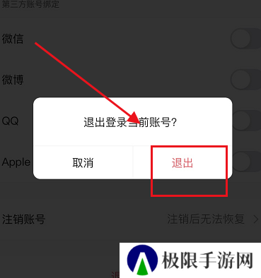 keep怎么切换账号