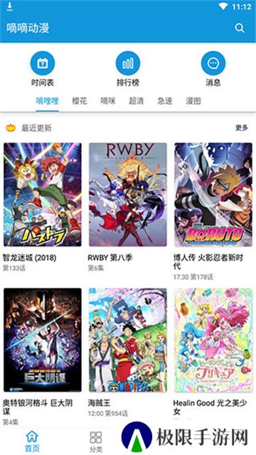 嘀嘀动漫最新版