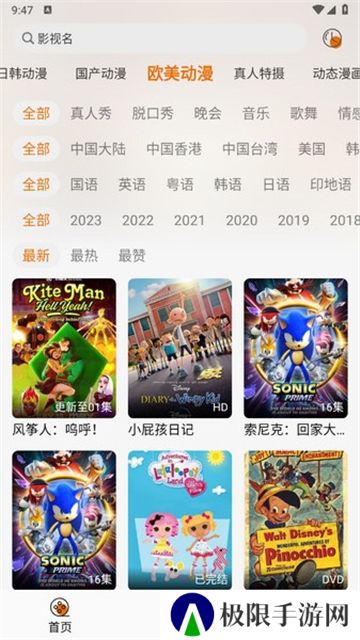 黑猫动漫中文版