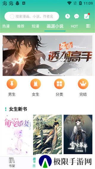 画涯app使用教程截图6