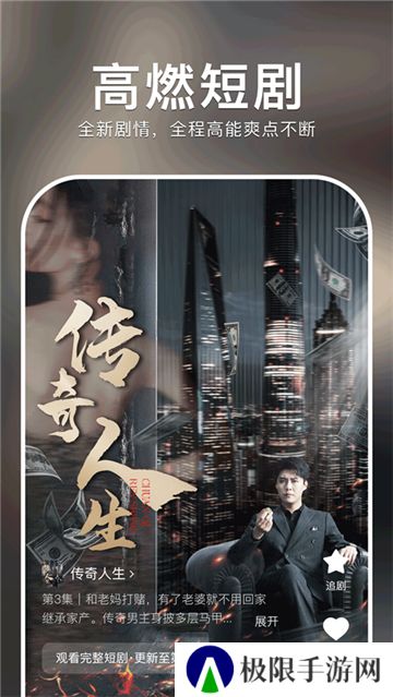 红果免费短剧app