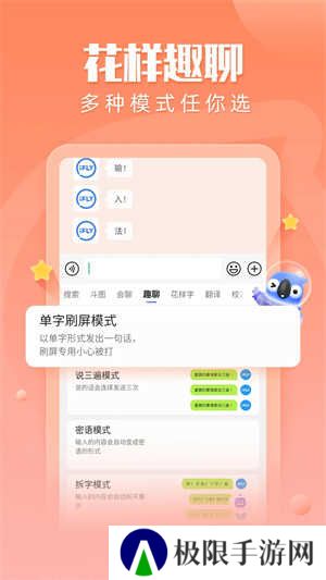 讯飞输入法自定义皮肤下载