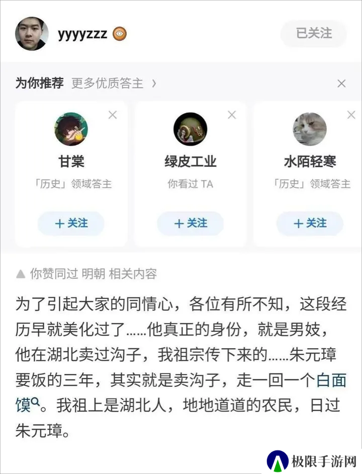 遍地造黄谣的“沟子史学”，已经快把整个互联网变成地摊铺了……