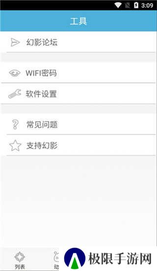 幻影Pin免root版下载