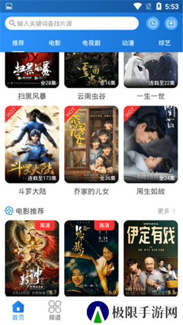 小小影视旧版本