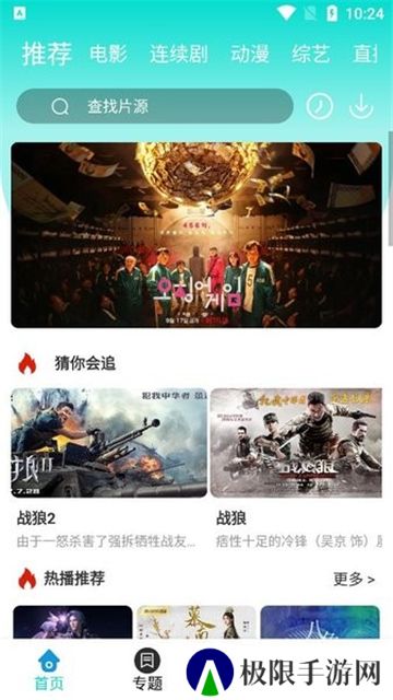 枫叶影视