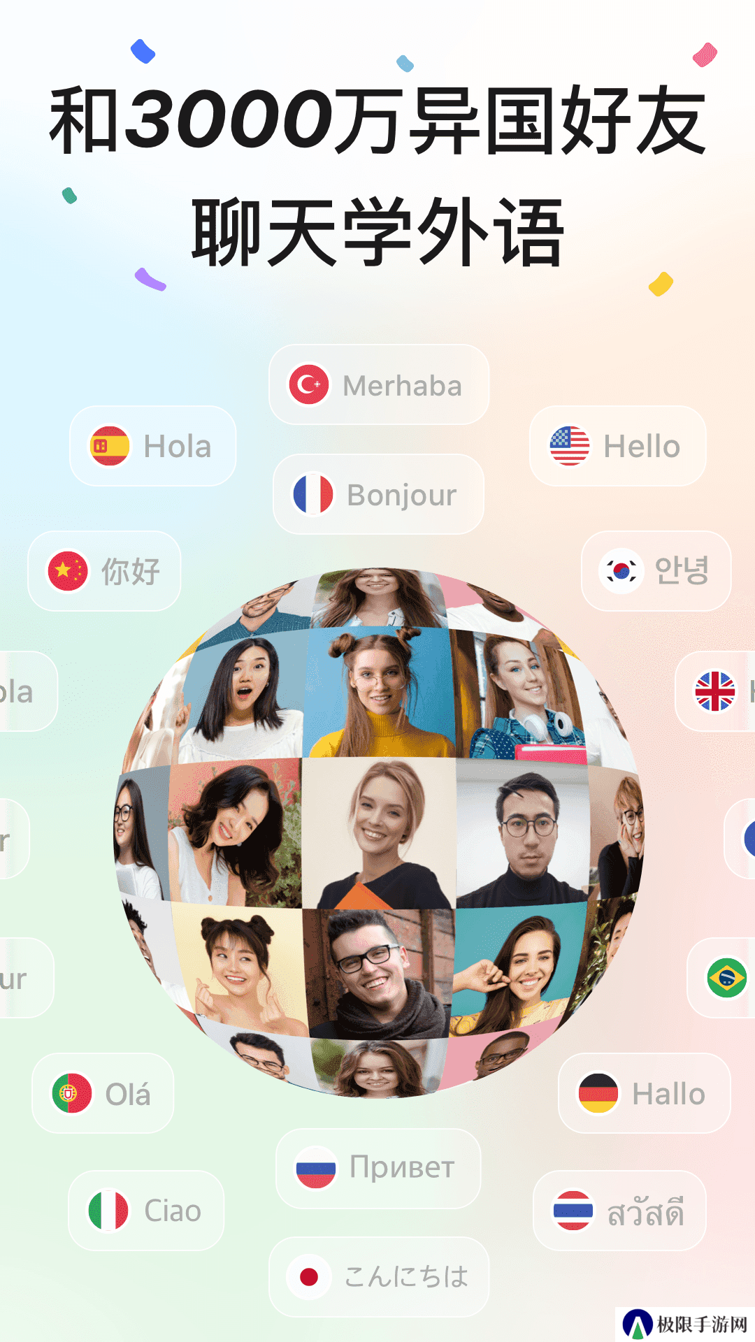 hellotalk正版下载入口