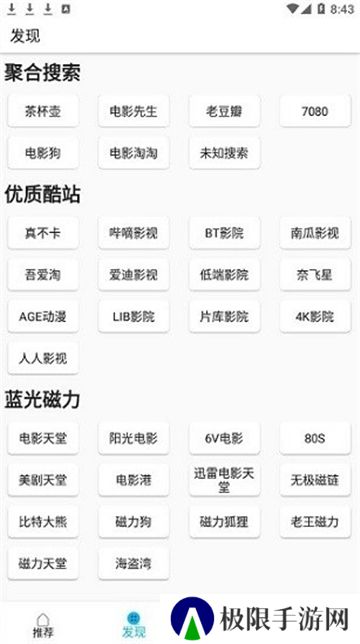 美剧巴士