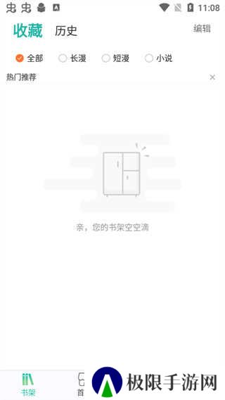 画涯app使用教程截图3