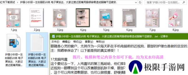 小红书笔记批量下载助手