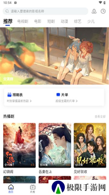 咖咖影视app