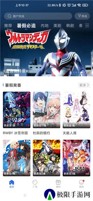 蓝天影视免费追剧