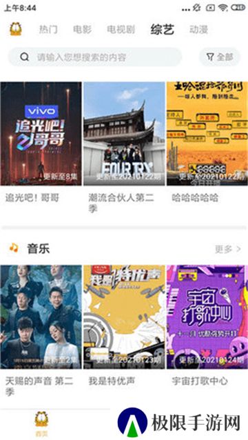 加菲猫影视官方正版