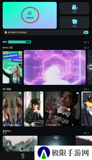 Filmora怎么制作视频图片1