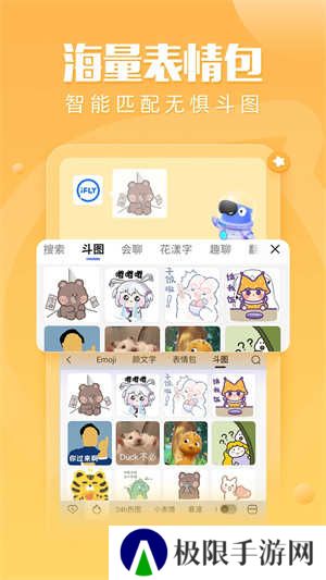 讯飞输入法自定义皮肤下载