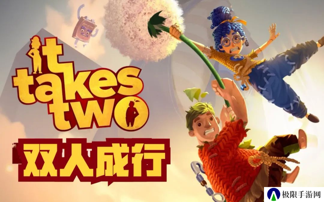 双人成行发售三周年！销量突破1600万