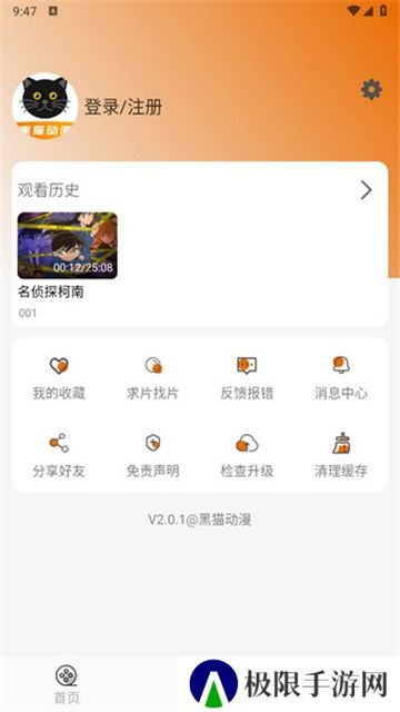 黑猫动漫中文版