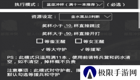 黑松鼠coc辅助最新版下载