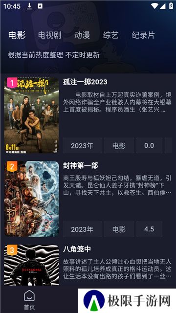 即刻追剧纯净版