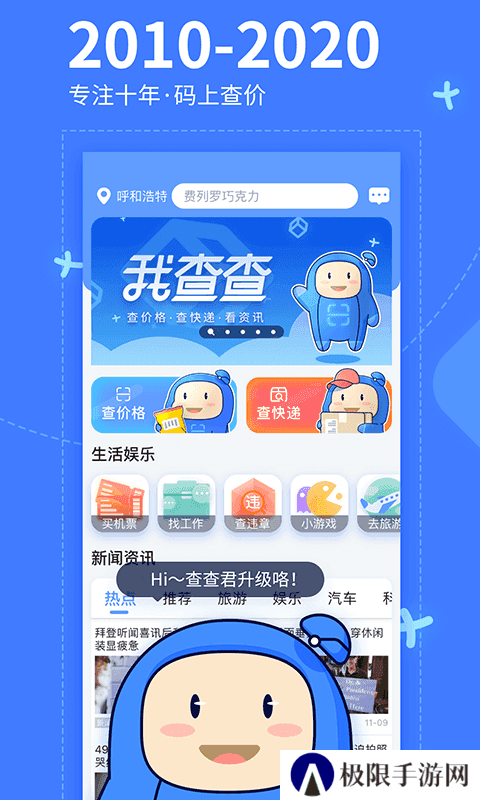 我查查app旧版本安卓版