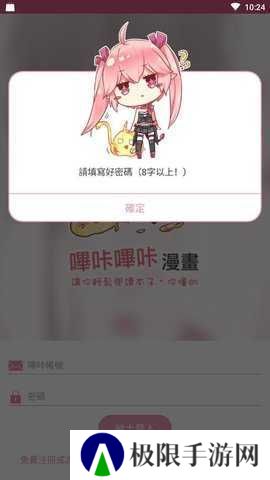 picacg哔咔免费下载