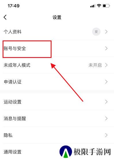 keep怎么切换账号