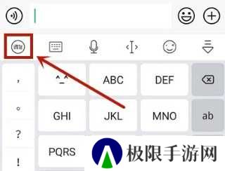 讯飞输入法最新版