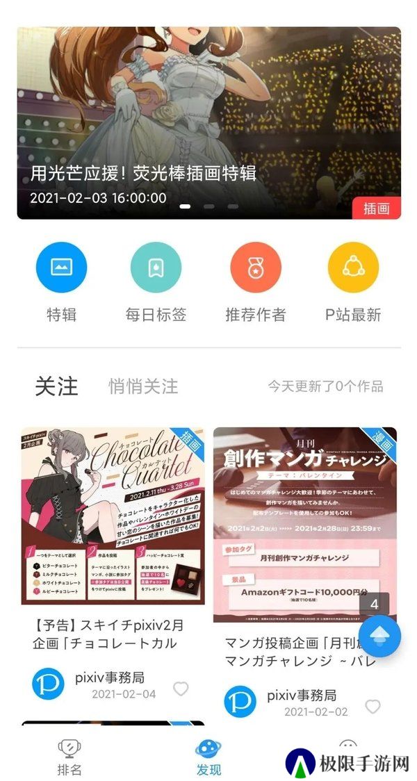 p站助手lite-p站助手lite