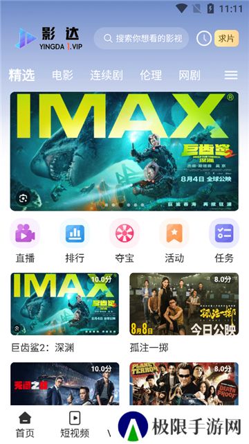 影达影视工厂最新版