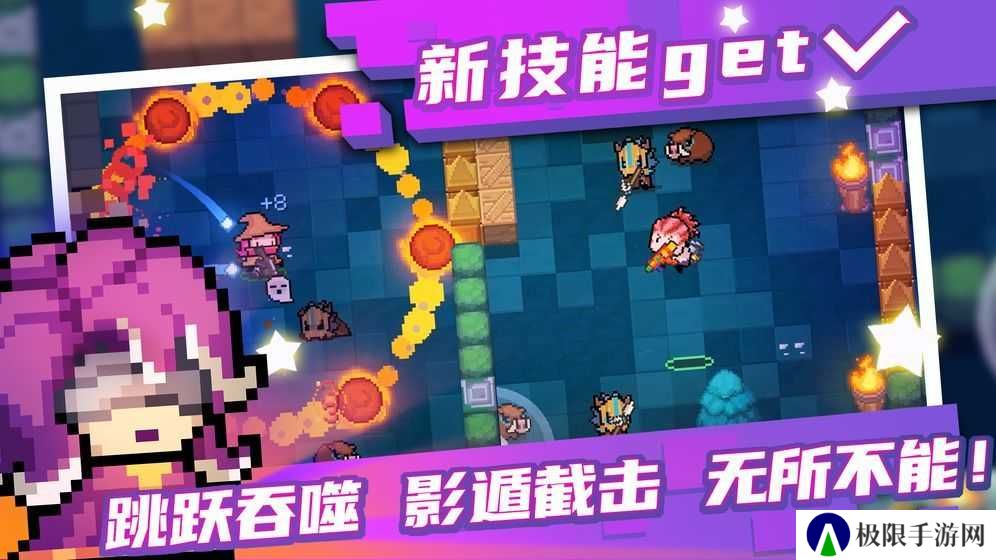 元气骑士（开挂神器免费版）下载2025