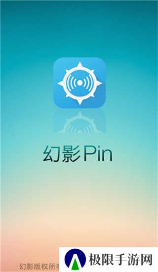 幻影Pin免root版下载