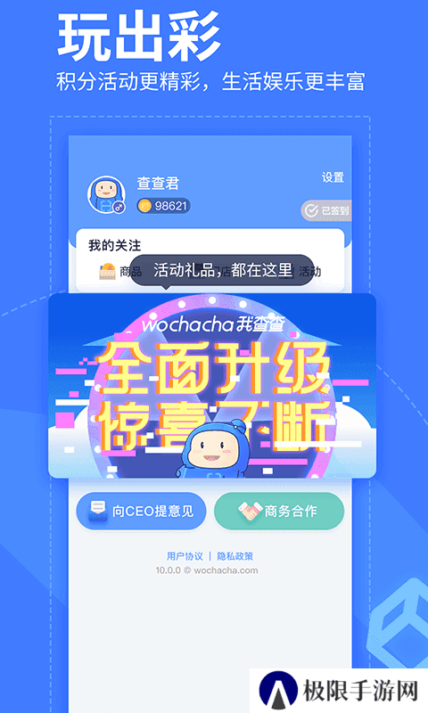 我查查app旧版本安卓版