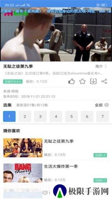 人人爱美剧