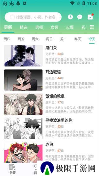 画涯app使用教程截图5