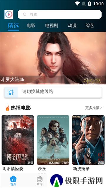 星星影院免费版