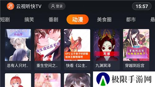 云视听快tv