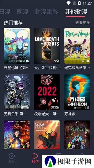 固次元新版无广告