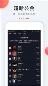 嘻哈短视频