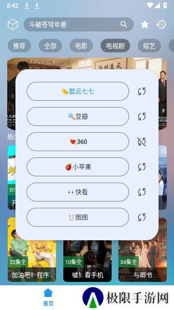 小柚子追剧最新版