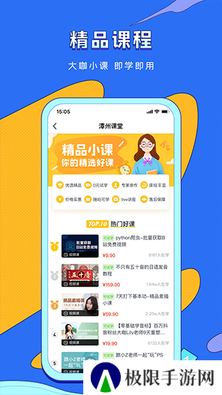 VIP伴学app下载