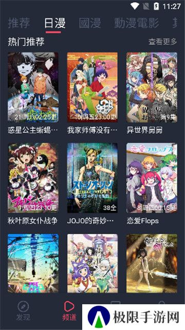 固次元新版无广告