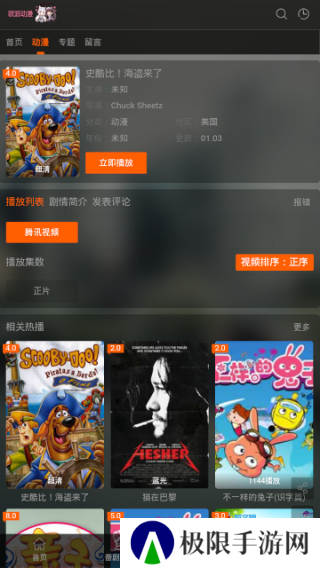 欧派动漫安装