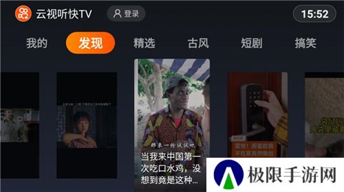 云视听快tv
