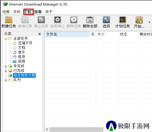 Internet Download Manager(IDM下载器)截图