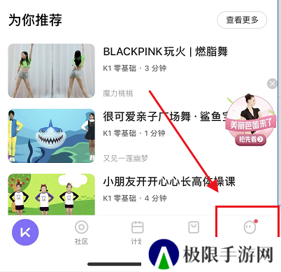 keep怎么切换账号