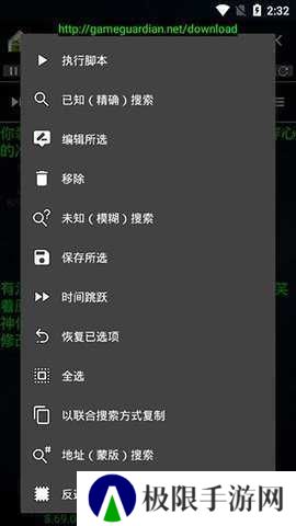 神仙光子修改器APP安卓版下载