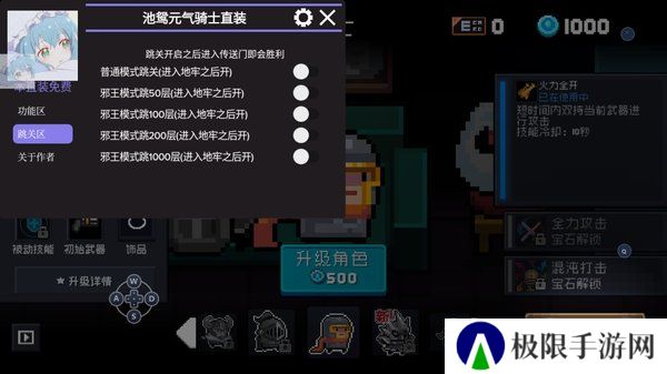 元气骑士（开挂神器免费版）