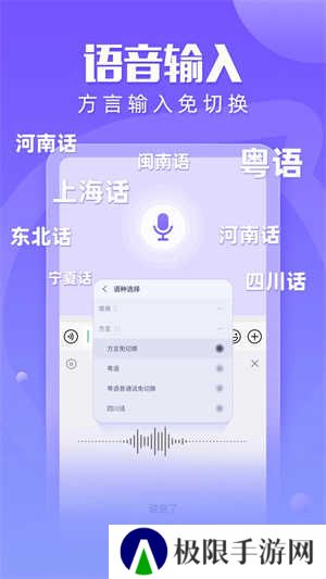 讯飞输入法自定义皮肤下载
