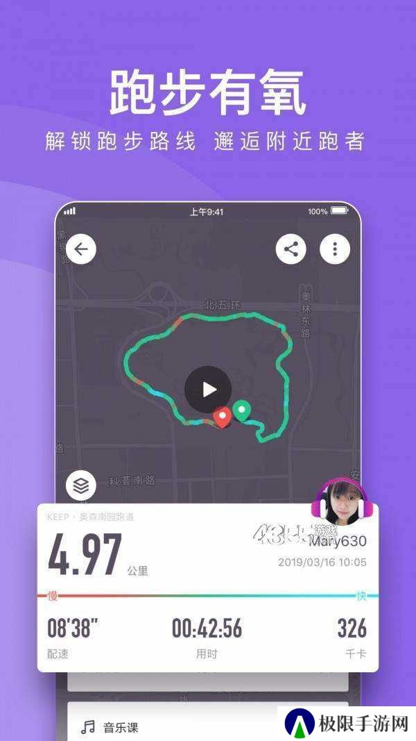 keep破解版无需登录