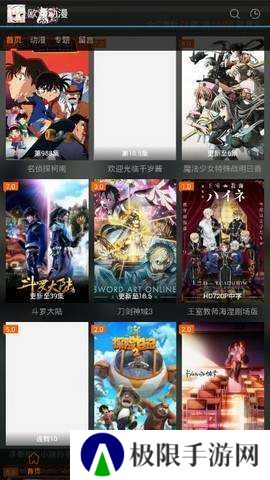 欧派动漫安装